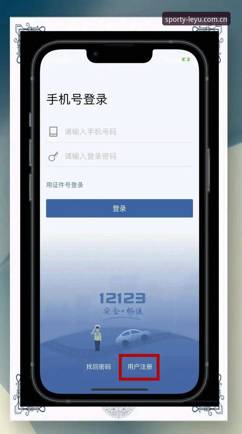乐鱼体育官方正版app 乐鱼体育平台官方正版App下载安装完整指南——从注册到流畅体验全解析